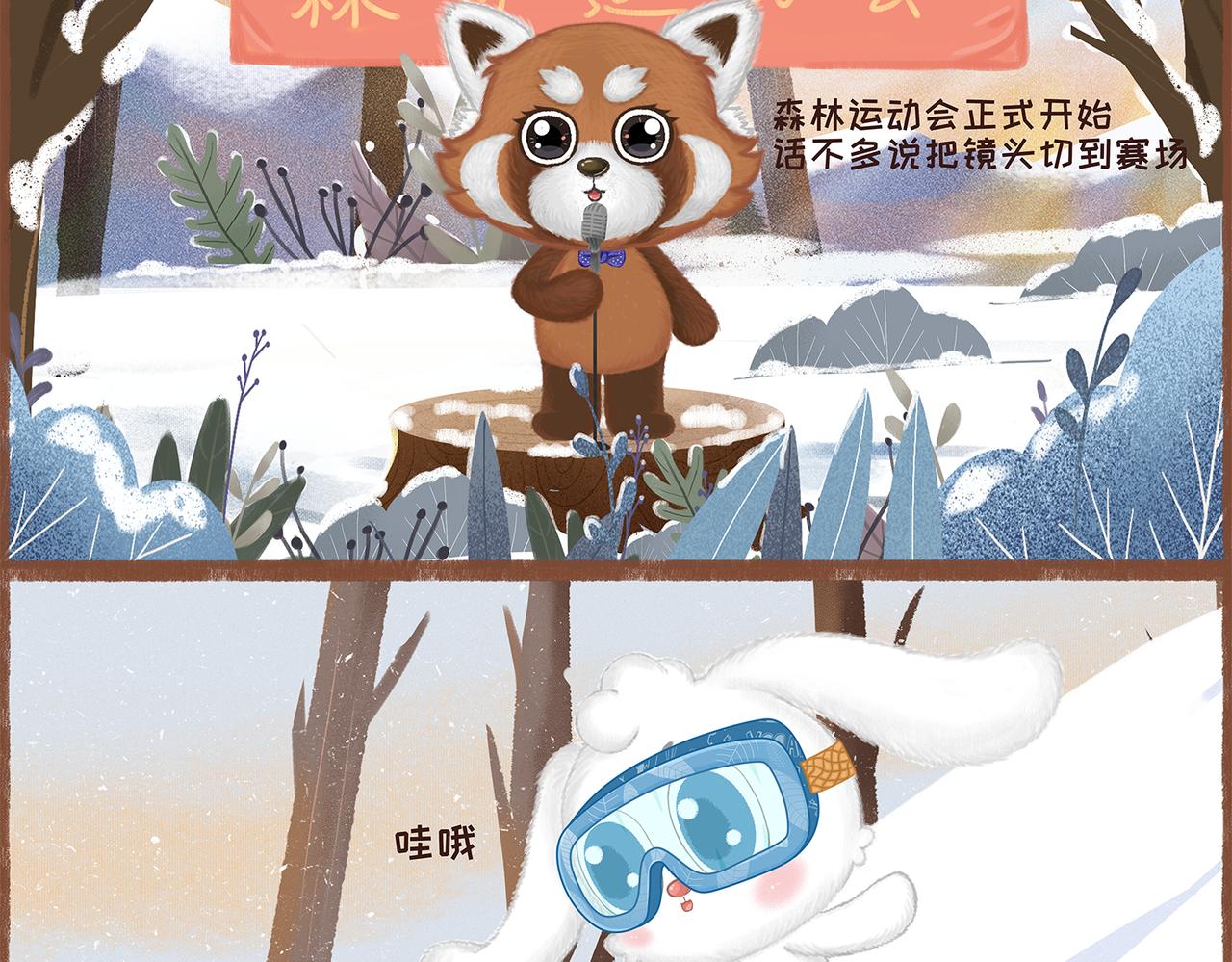 兔飛日記 - 比賽精神 - 1