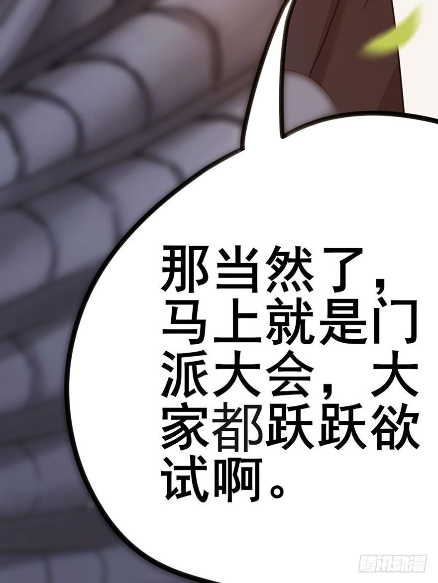 10 &ldquo;平静&rdquo;的日常生活-第11话