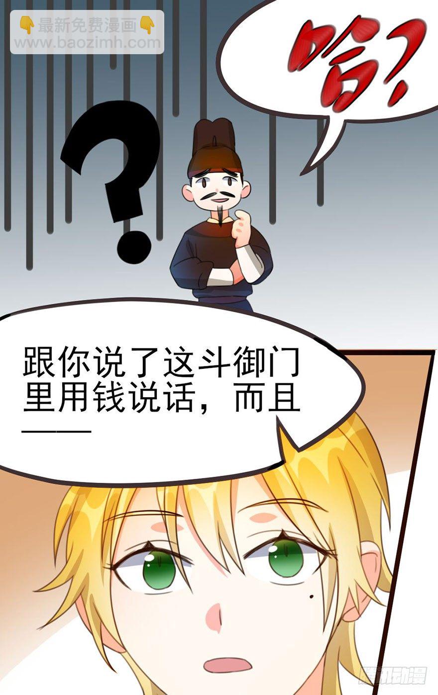 14 全村人的希望-第15话