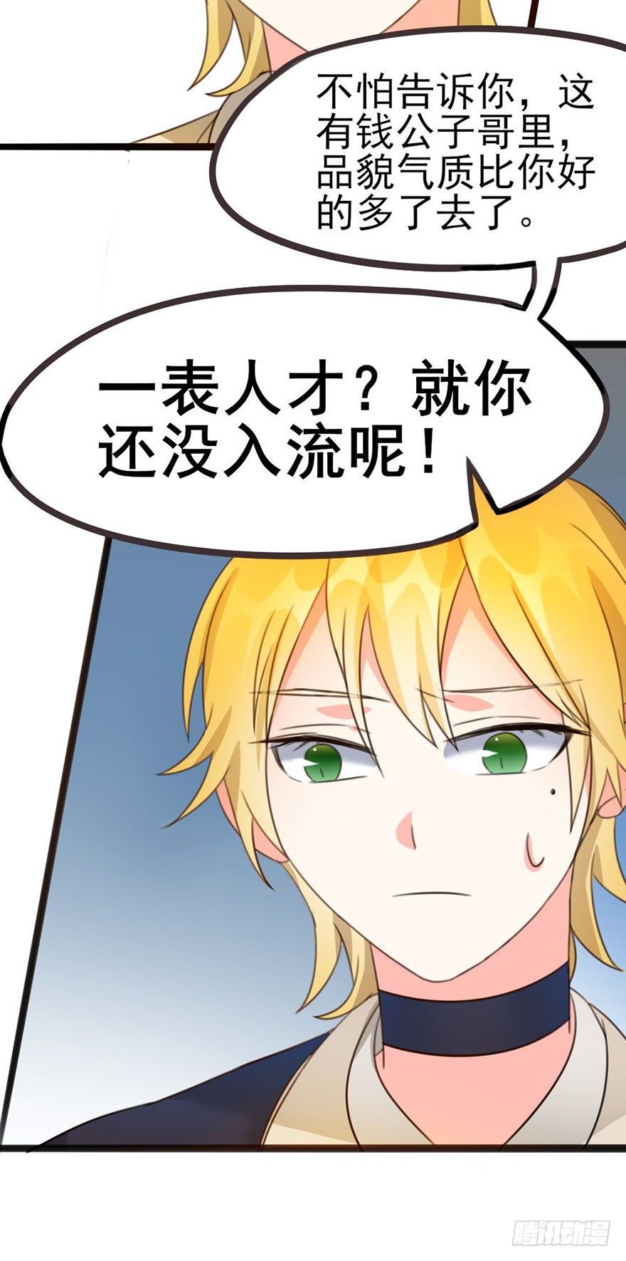 14 全村人的希望-第15话