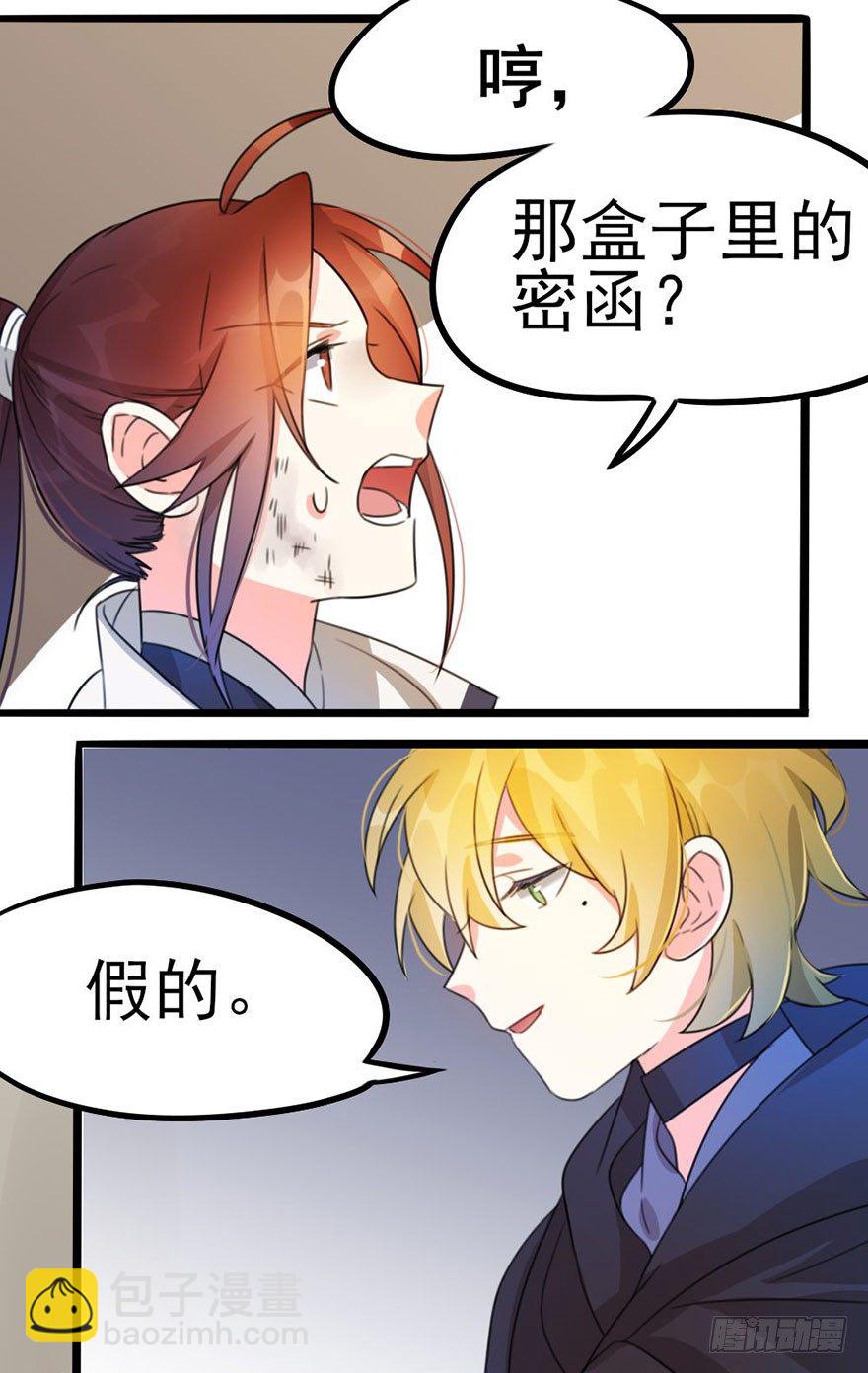 14 全村人的希望-第15话