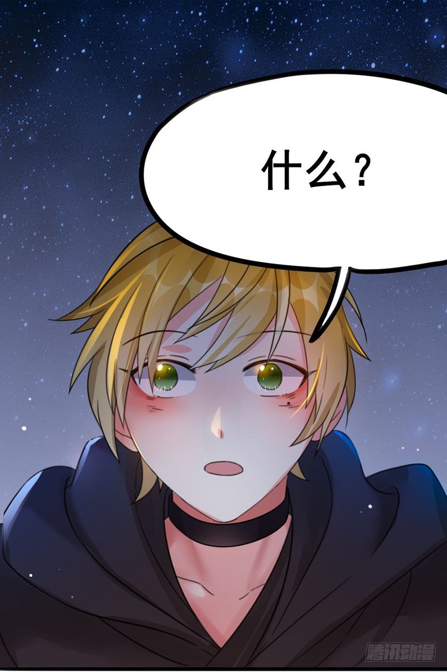 18 用心接纳你的人-第19话