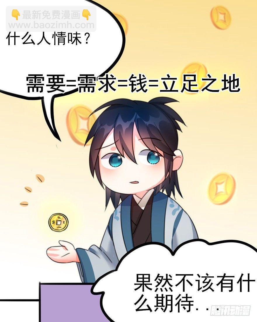 18 用心接纳你的人-第19话