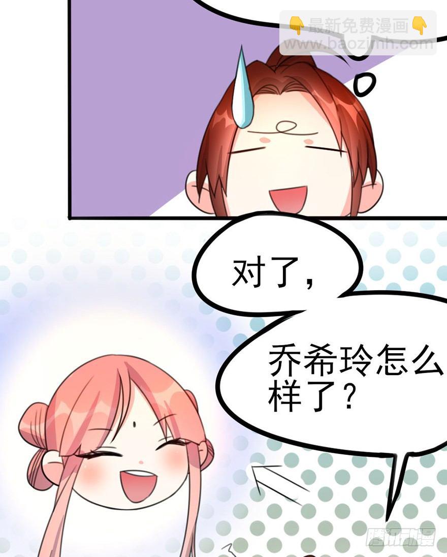 18 用心接纳你的人-第19话