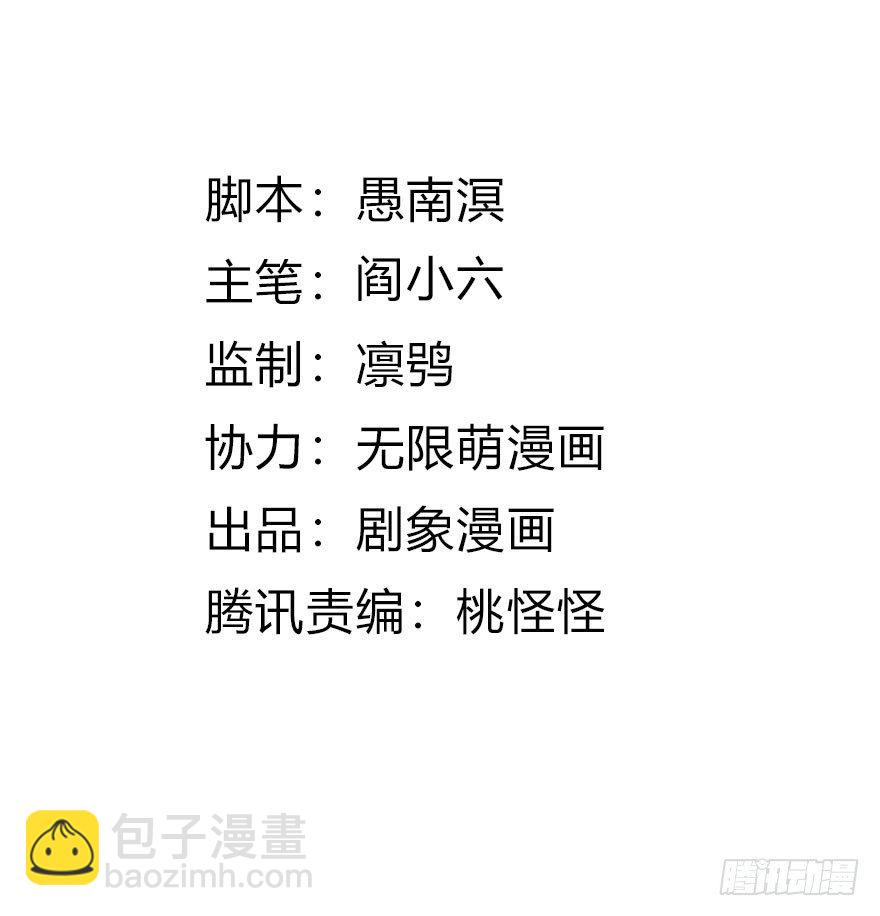 18 用心接纳你的人-第19话