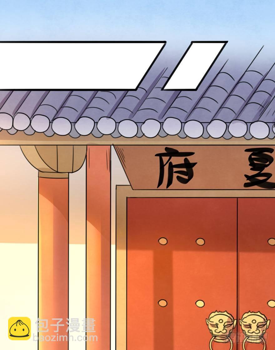 18 用心接纳你的人-第19话