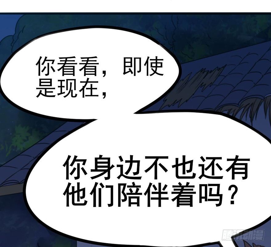 18 用心接纳你的人-第19话