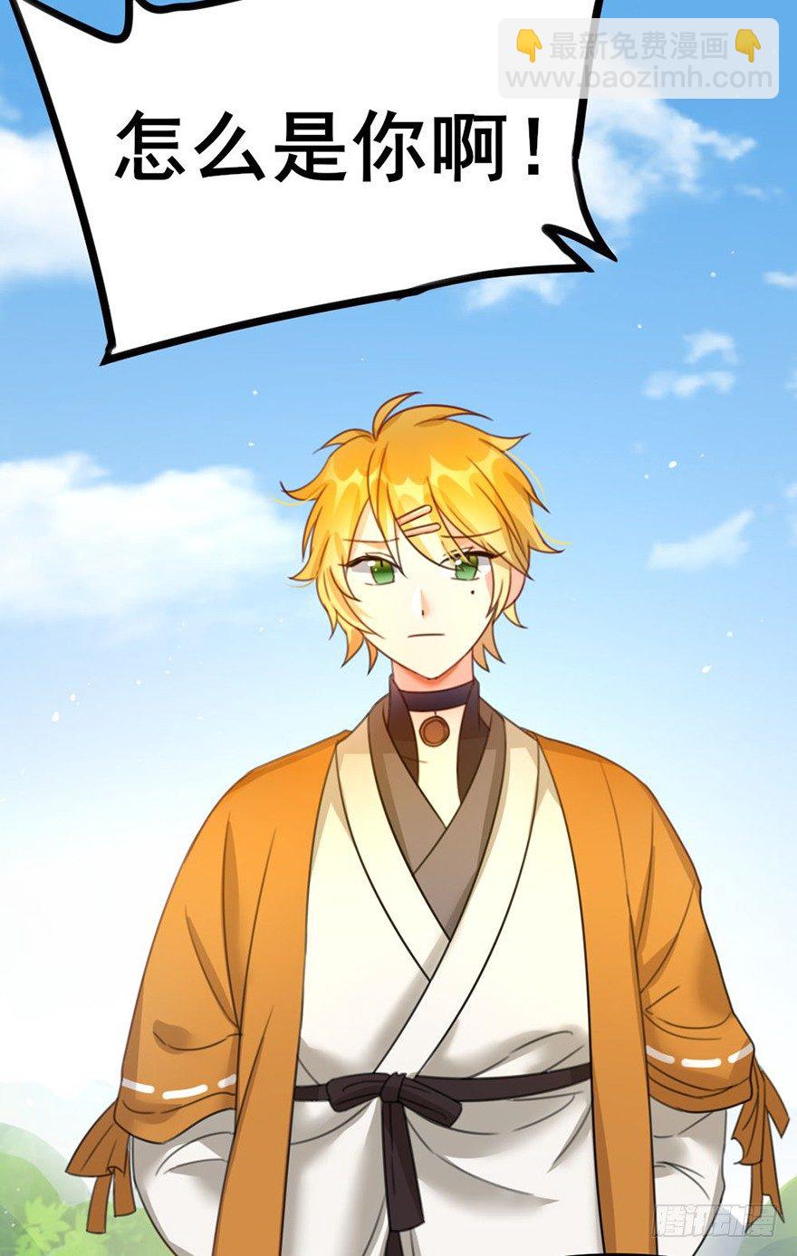 18 用心接纳你的人-第19话