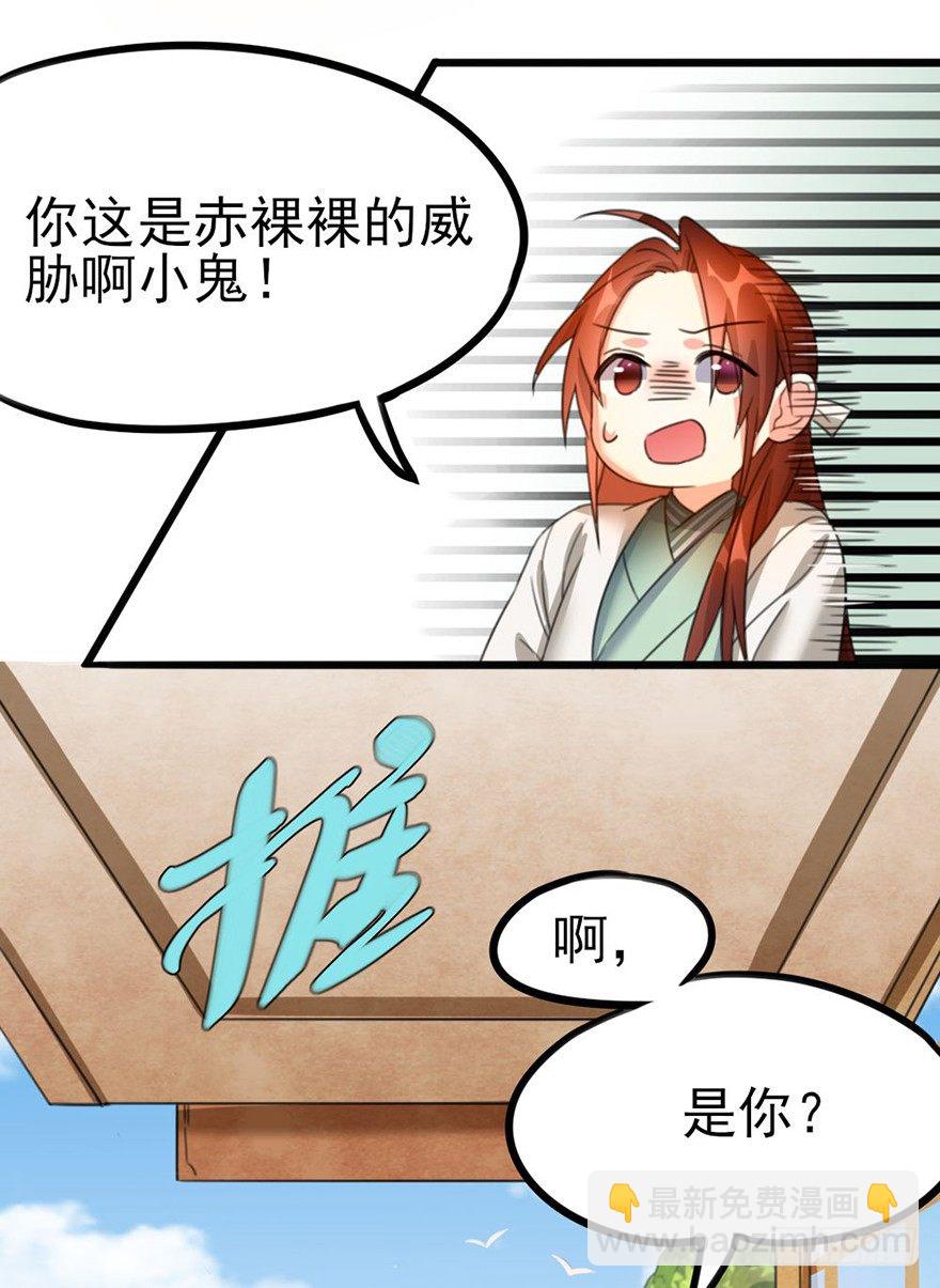 18 用心接纳你的人-第19话