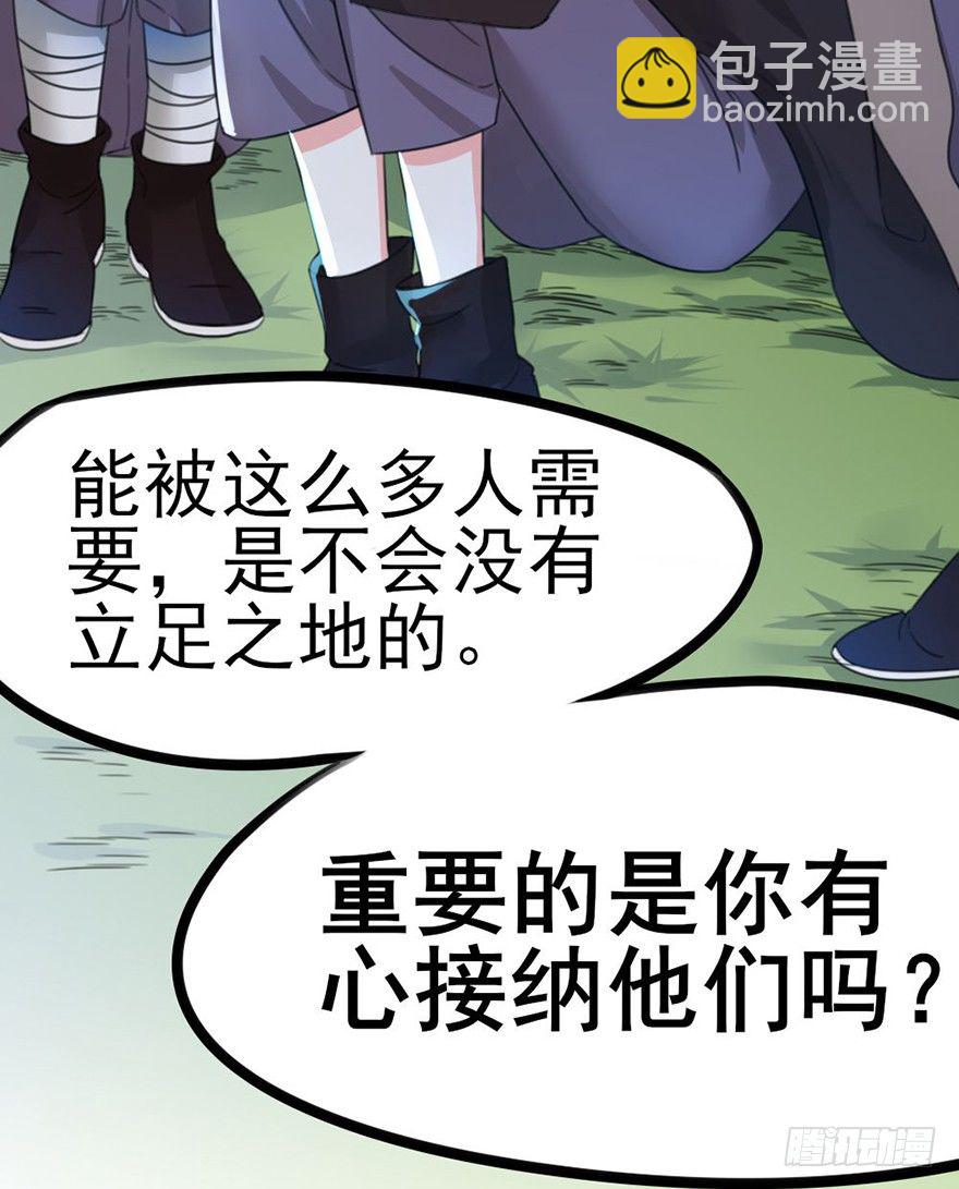 18 用心接纳你的人-第19话