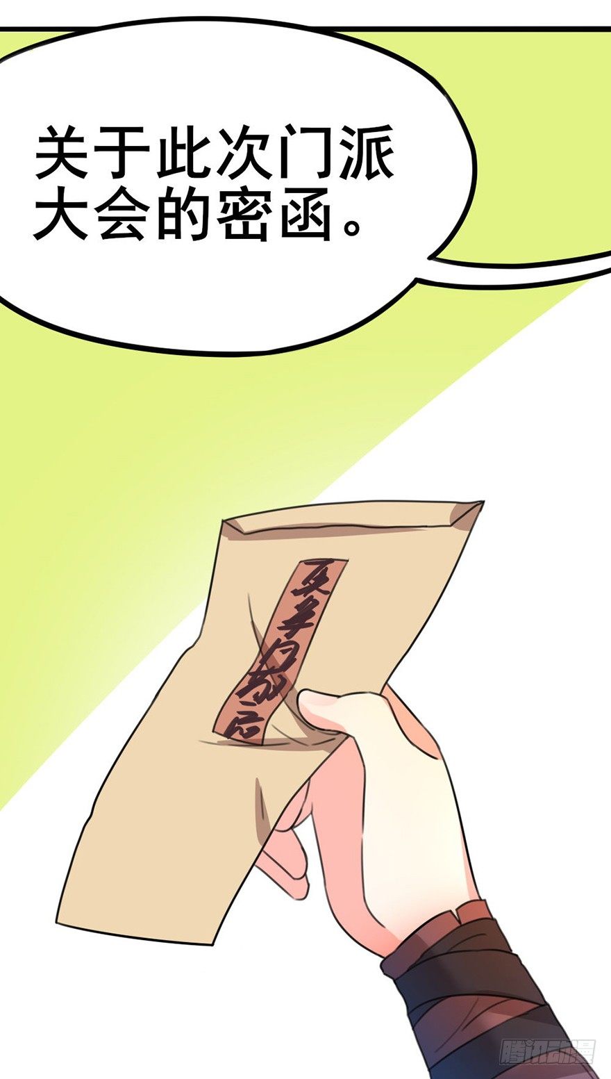 18 用心接纳你的人-第19话