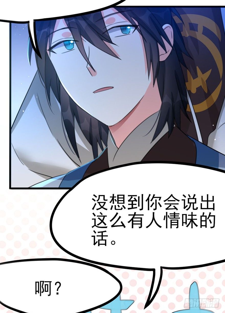 18 用心接纳你的人-第19话