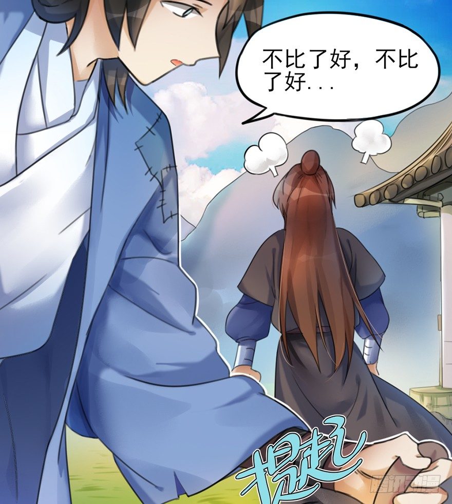 02 决斗的理由都那么羞耻的嘛？-第3话