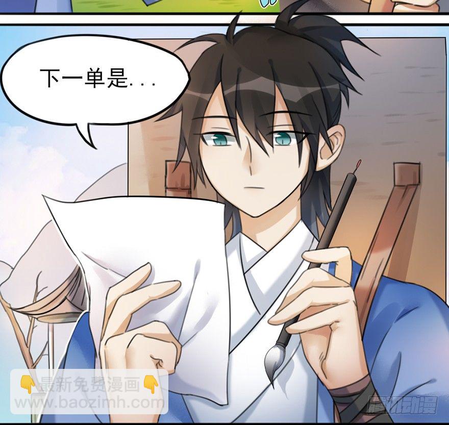 02 决斗的理由都那么羞耻的嘛？-第3话