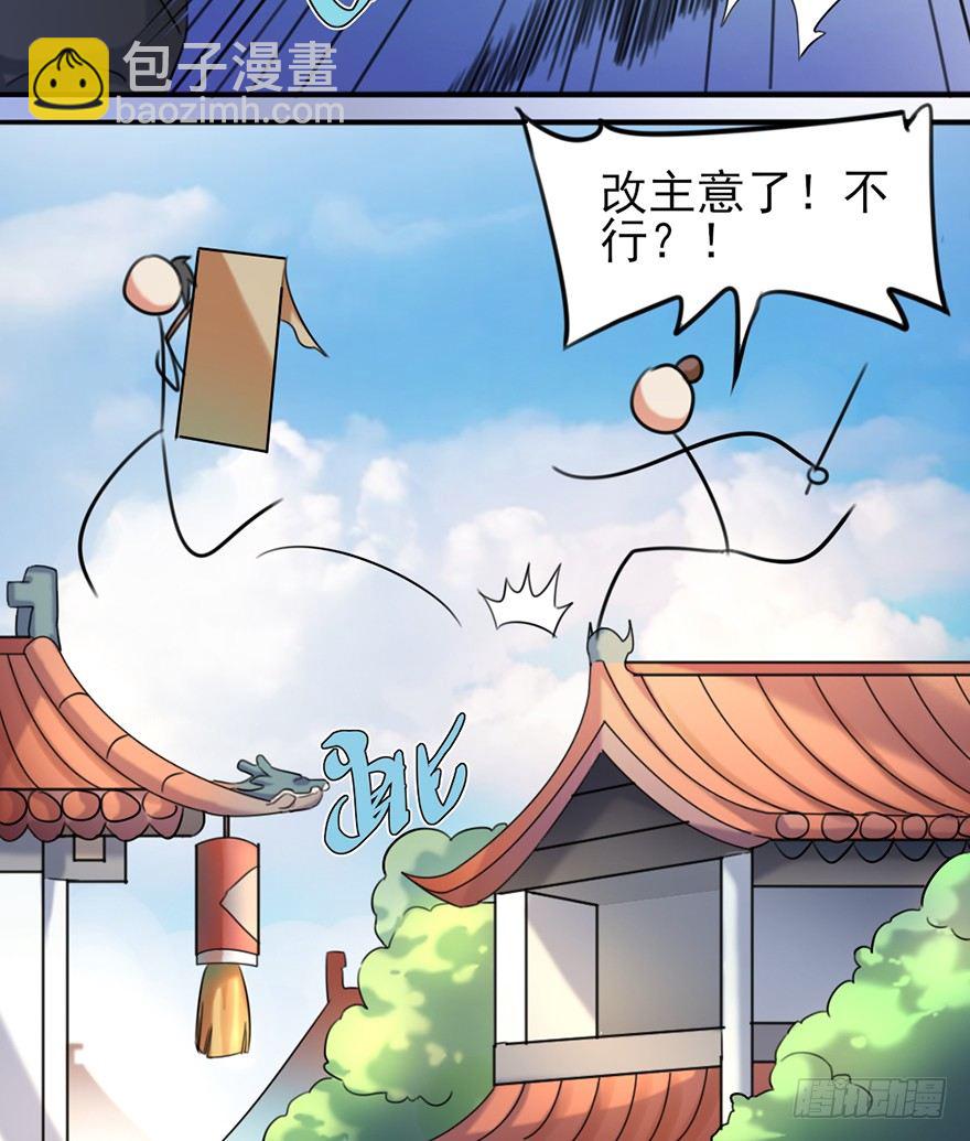 02 决斗的理由都那么羞耻的嘛？-第3话