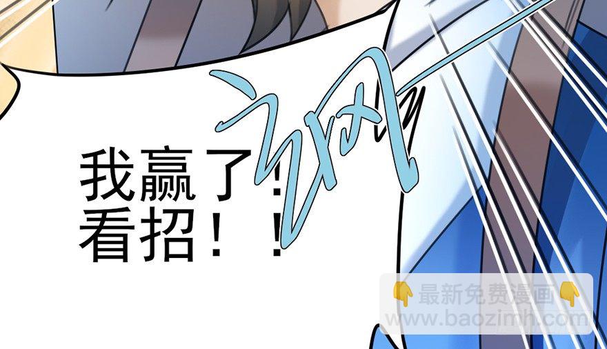 02 决斗的理由都那么羞耻的嘛？-第3话