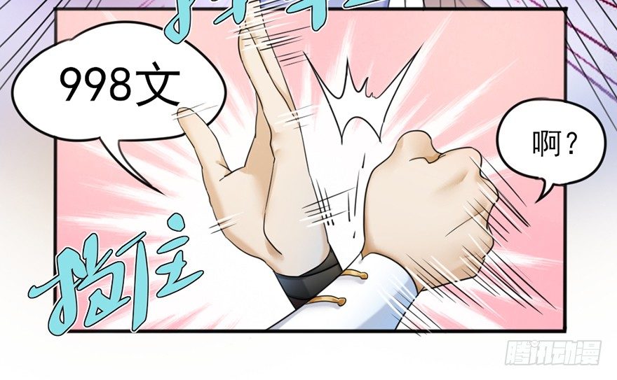 02 决斗的理由都那么羞耻的嘛？-第3话