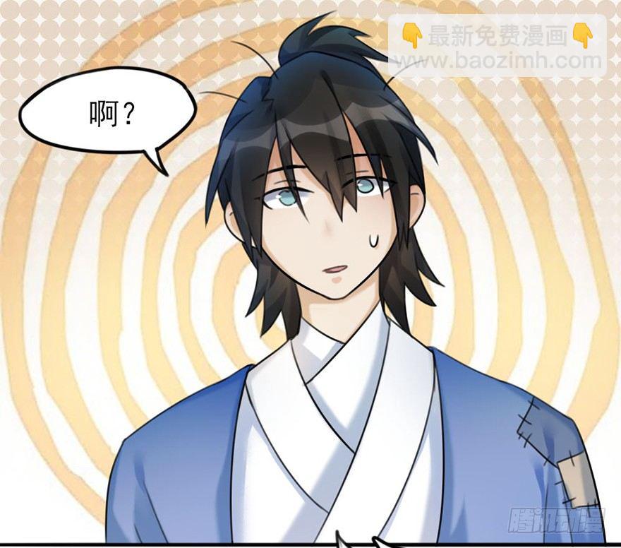 02 决斗的理由都那么羞耻的嘛？-第3话