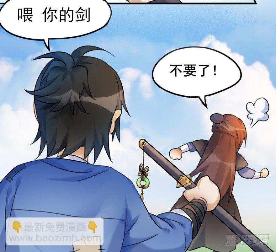 02 决斗的理由都那么羞耻的嘛？-第3话