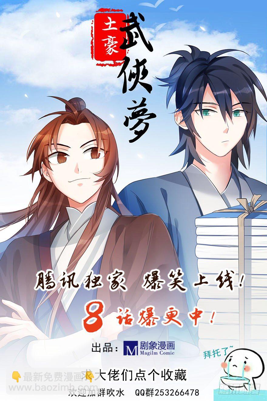 02 决斗的理由都那么羞耻的嘛？-第3话