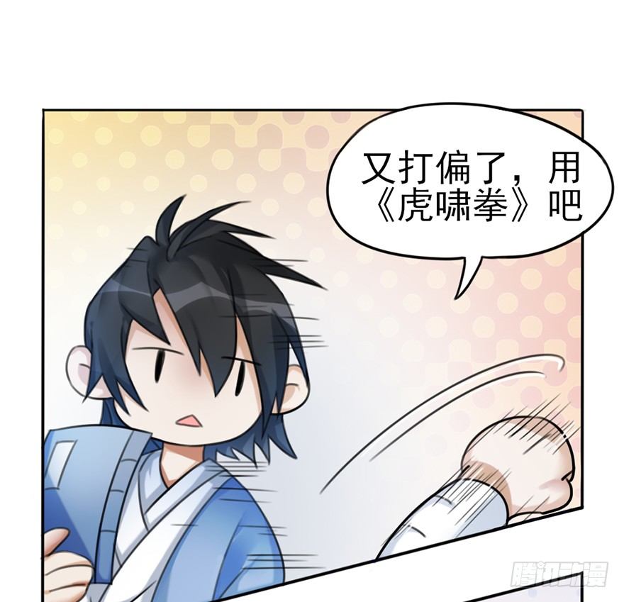 02 决斗的理由都那么羞耻的嘛？-第3话