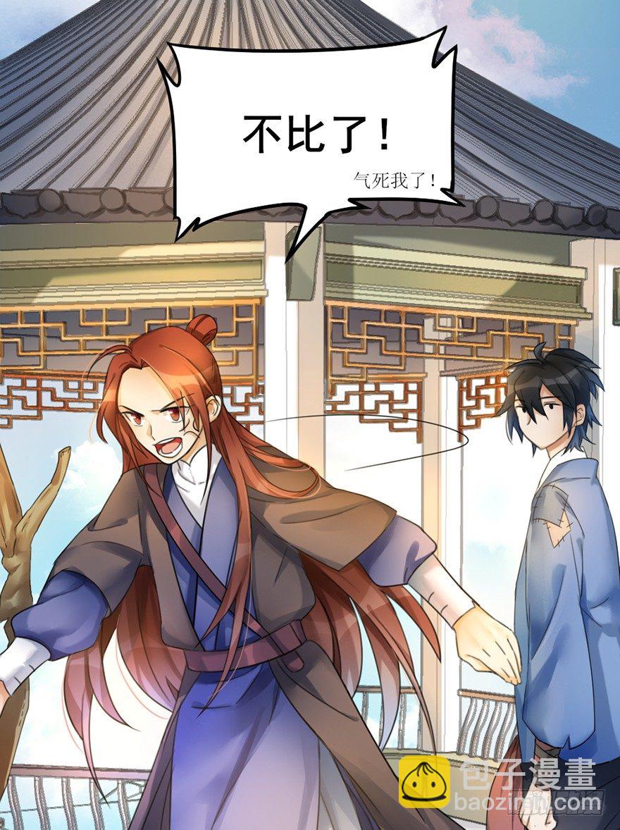 02 决斗的理由都那么羞耻的嘛？-第3话