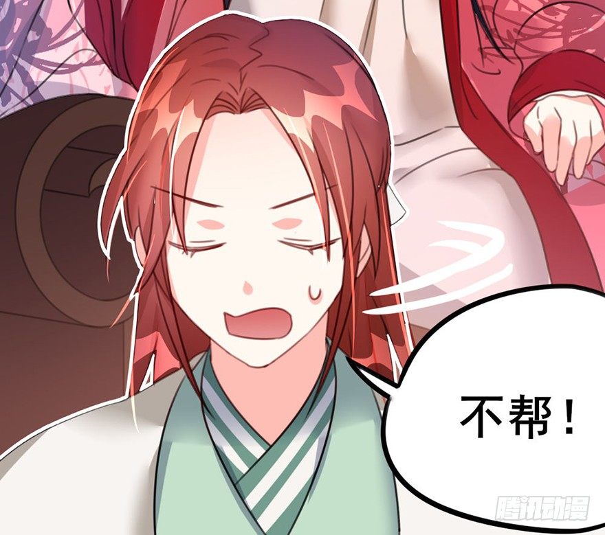 20 不解风情的要求-第21话