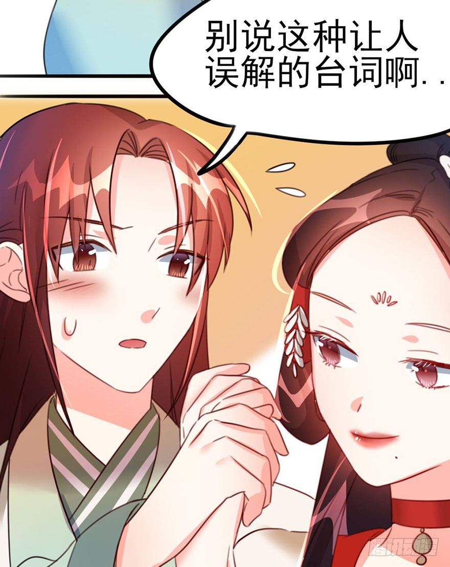 20 不解风情的要求-第21话