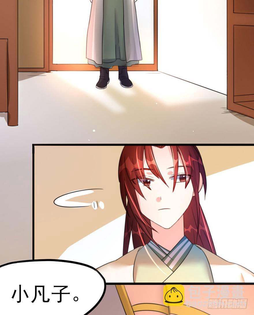 20 不解风情的要求-第21话