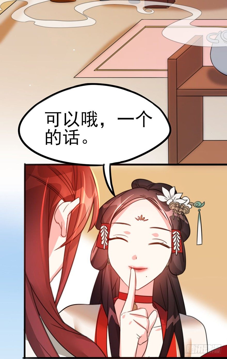 20 不解风情的要求-第21话