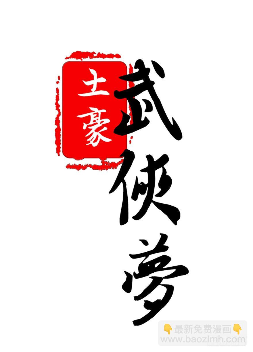 20 不解风情的要求-第21话