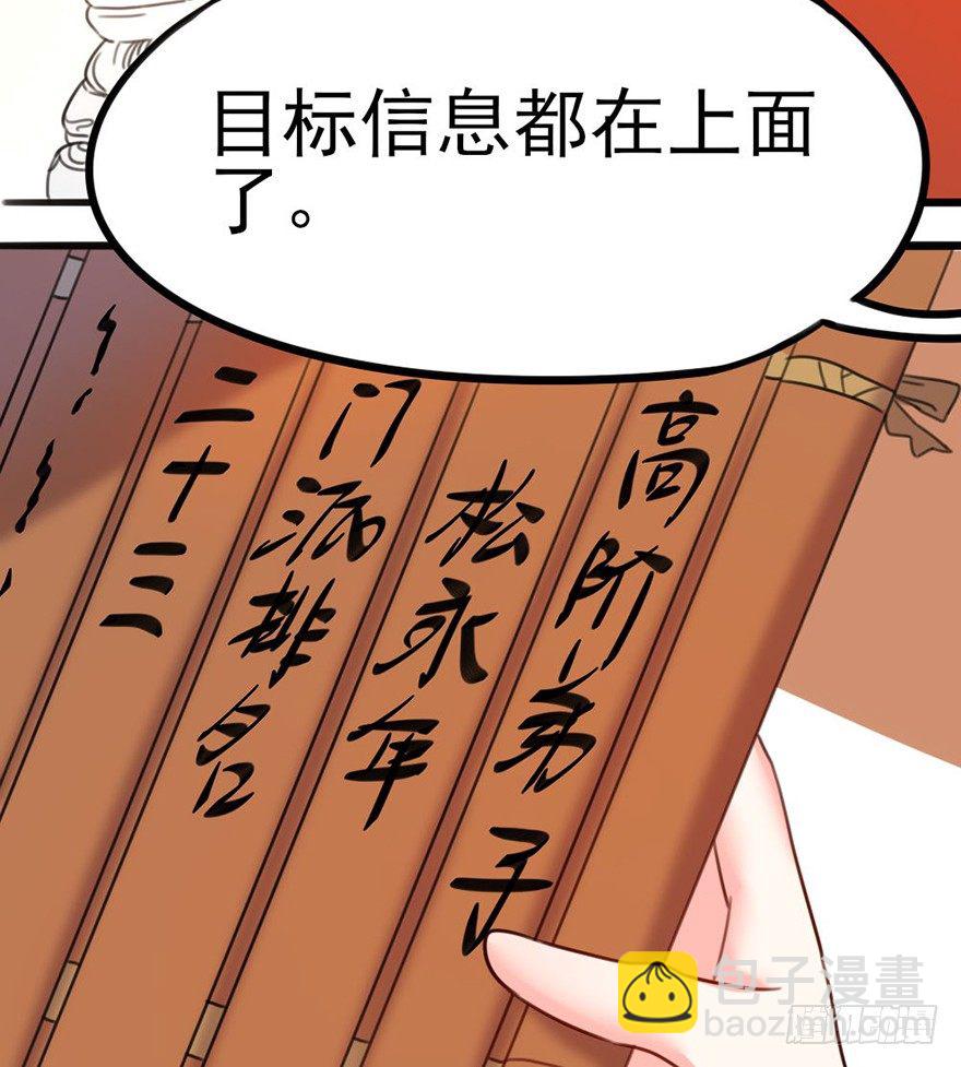 20 不解风情的要求-第21话