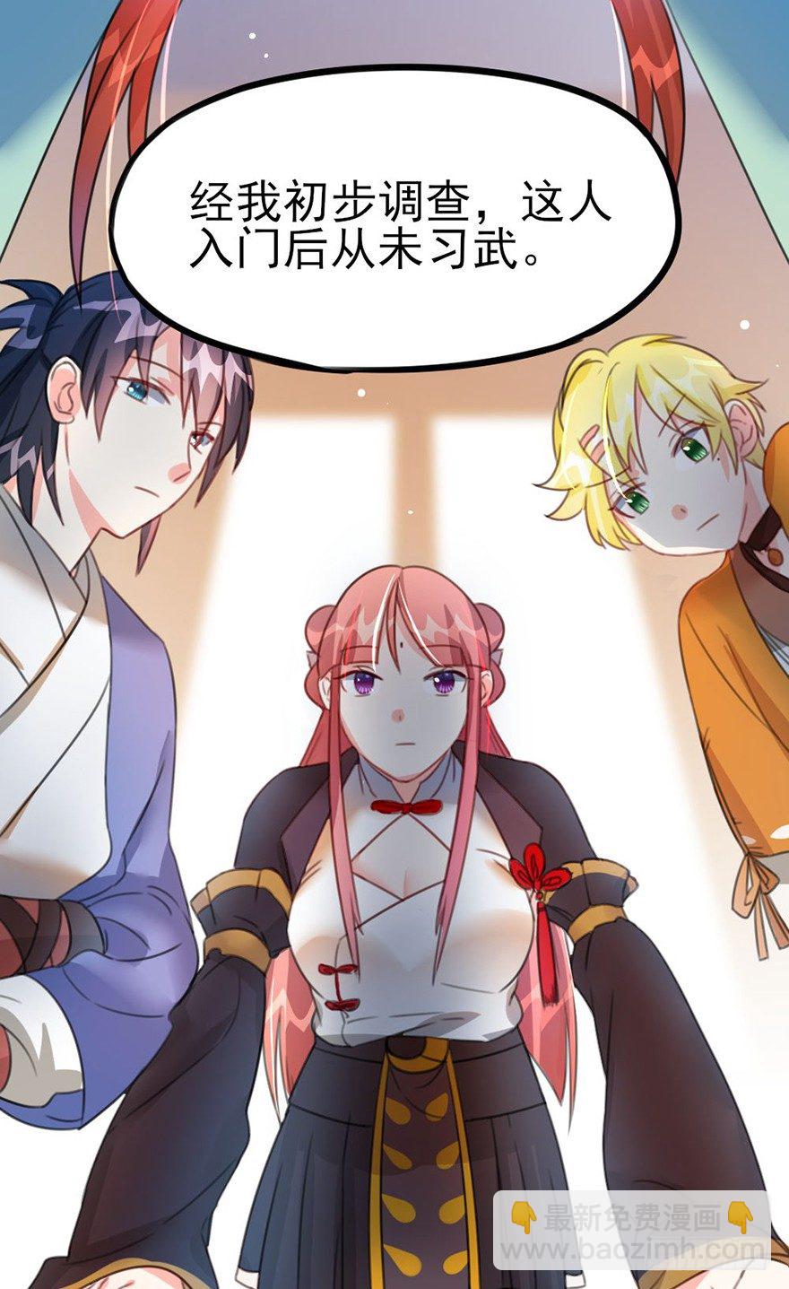 20 不解风情的要求-第21话