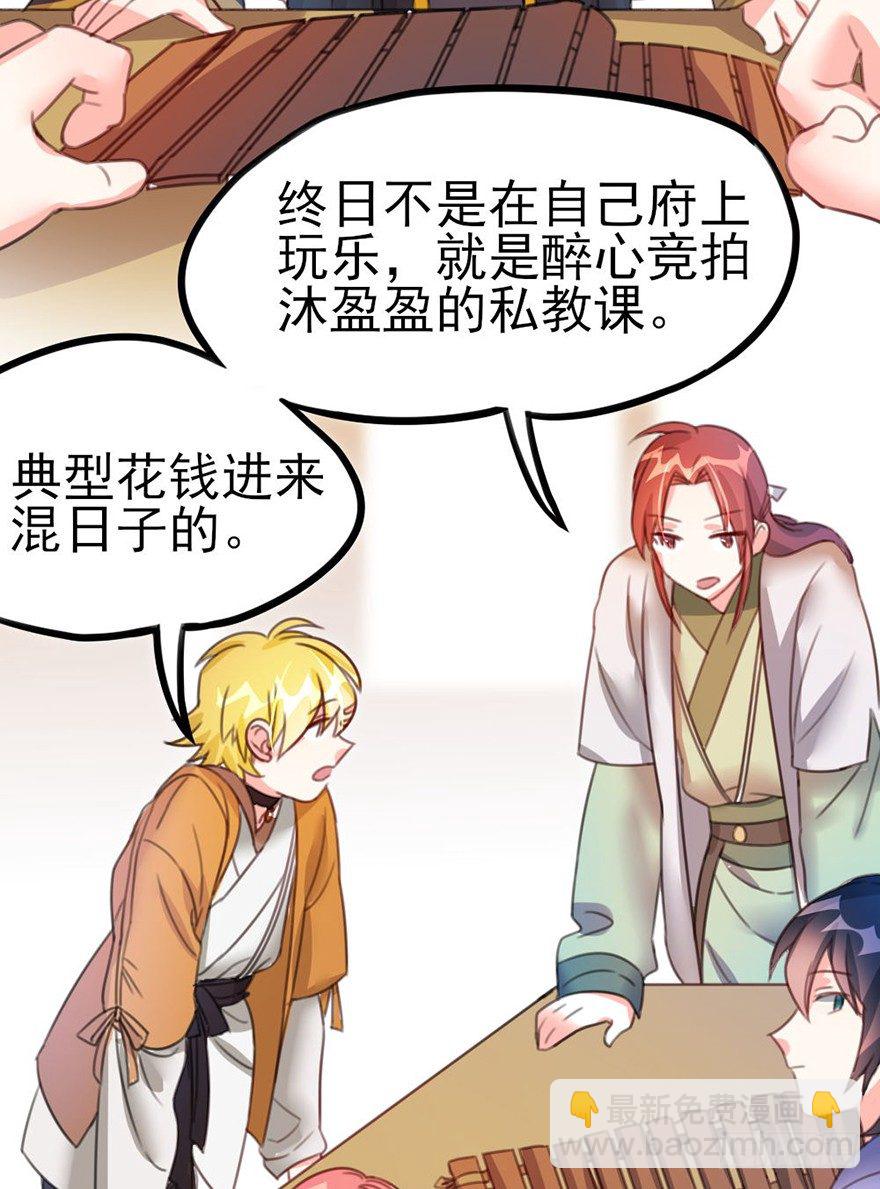 20 不解风情的要求-第21话