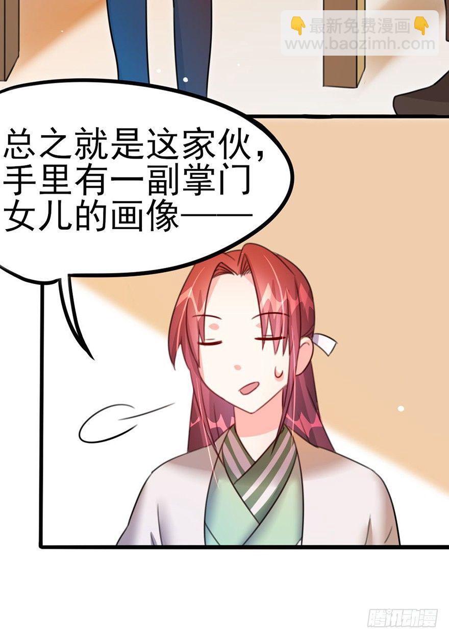 20 不解风情的要求-第21话