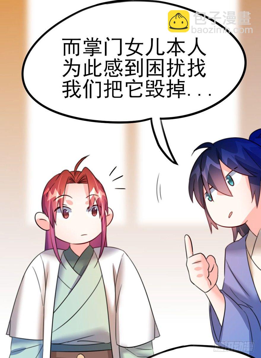 20 不解风情的要求-第21话