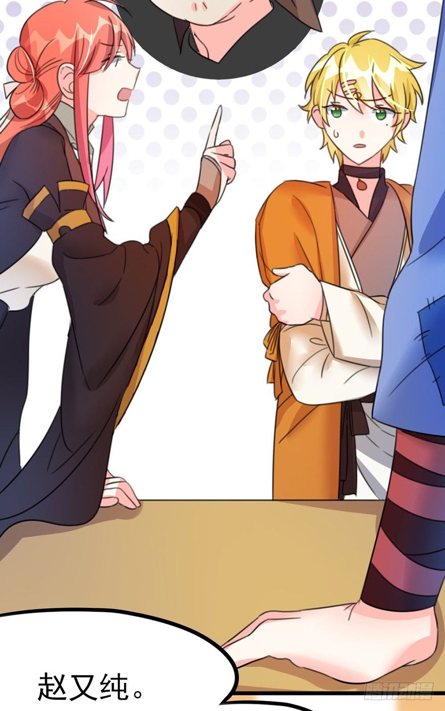 20 不解风情的要求-第21话