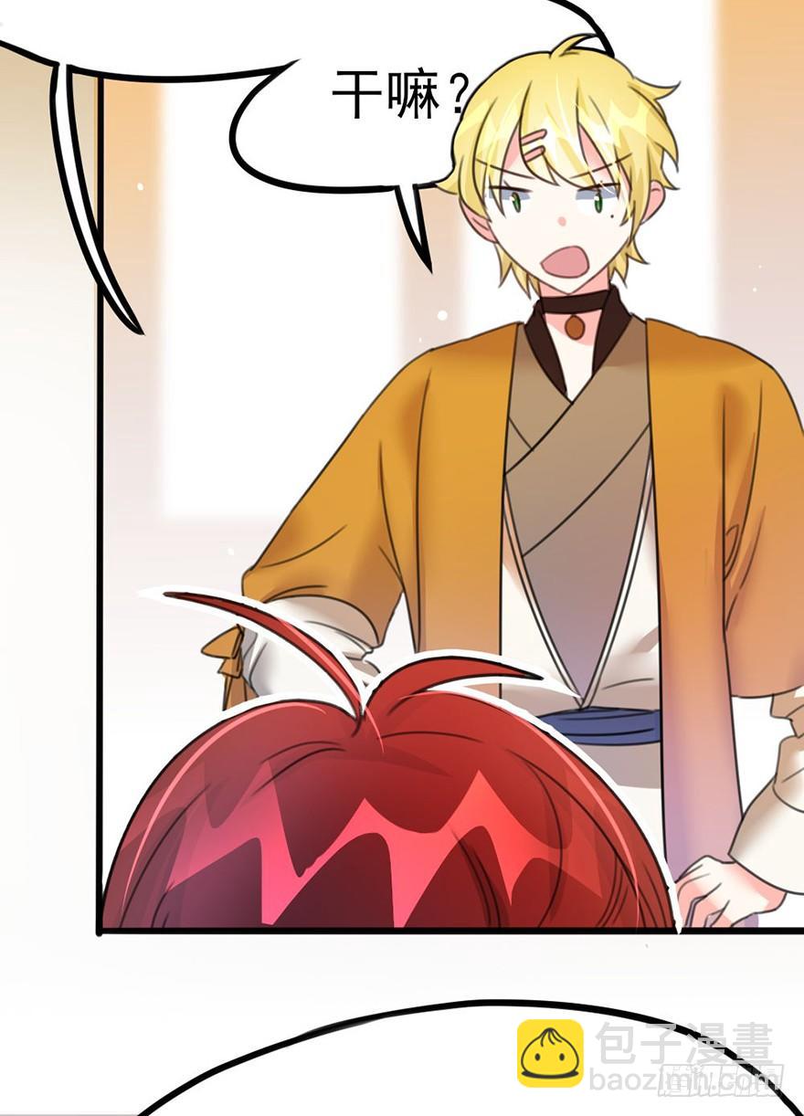 20 不解风情的要求-第21话