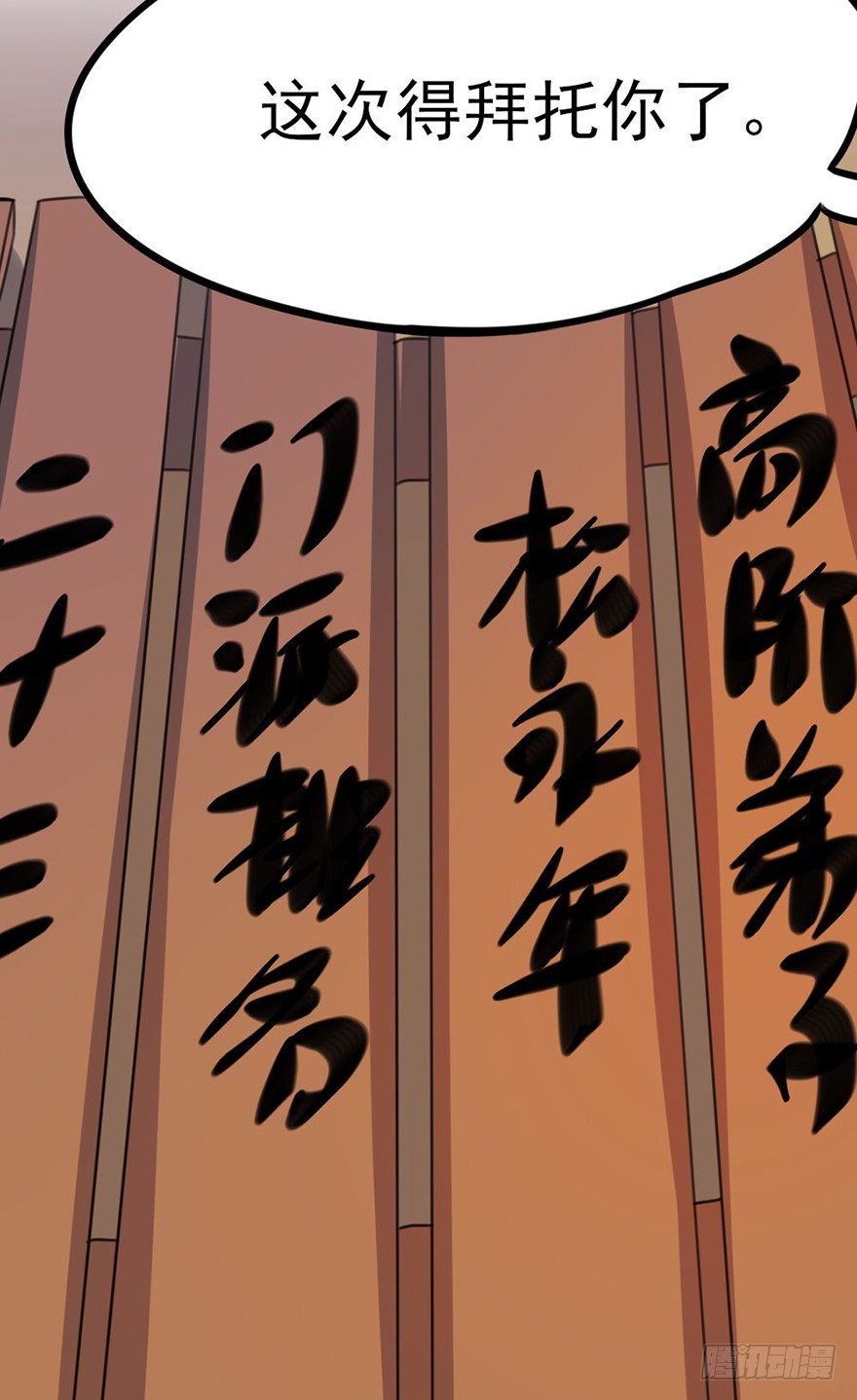 20 不解风情的要求-第21话