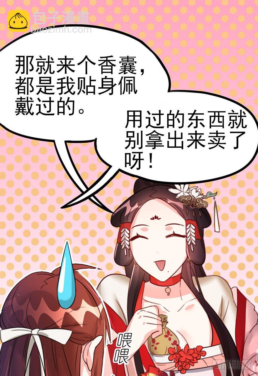 20 不解风情的要求-第21话