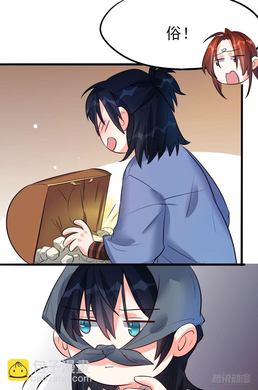 26 下次换你来体验哟-第27话