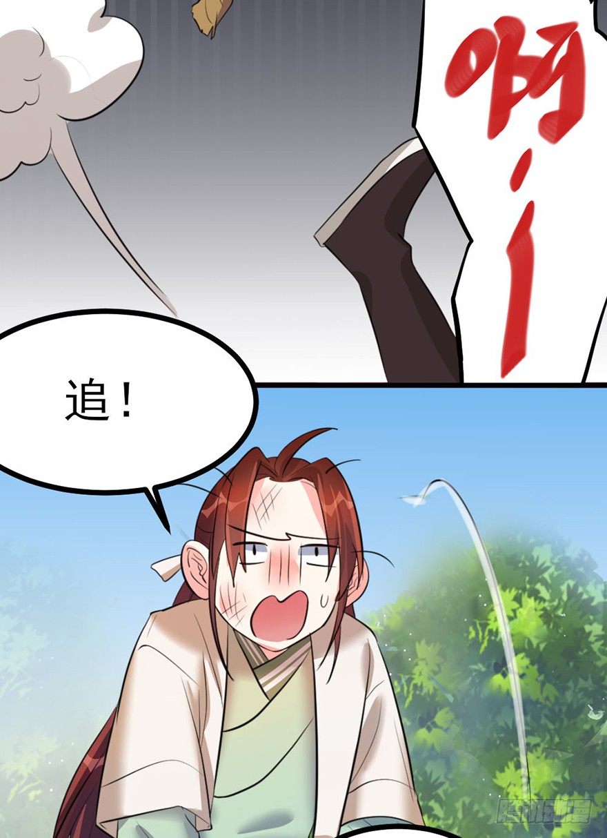 26 下次换你来体验哟-第27话