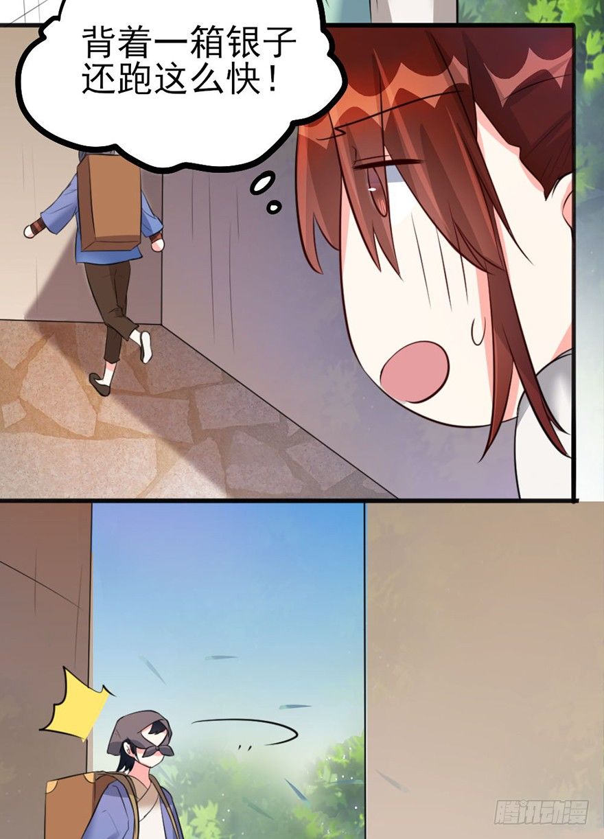 26 下次换你来体验哟-第27话