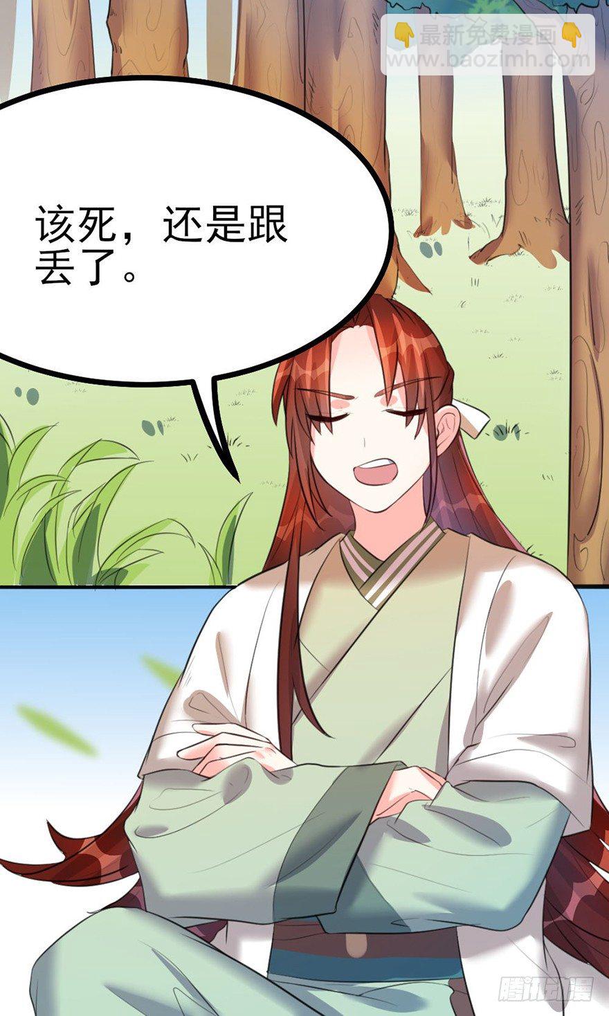 26 下次换你来体验哟-第27话