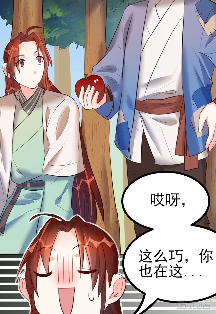 26 下次换你来体验哟-第27话