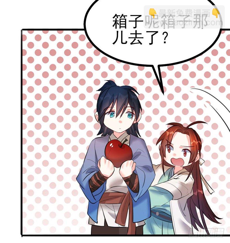 26 下次换你来体验哟-第27话