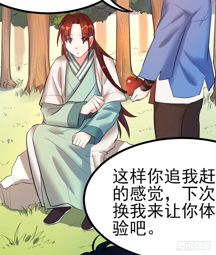 26 下次换你来体验哟-第27话