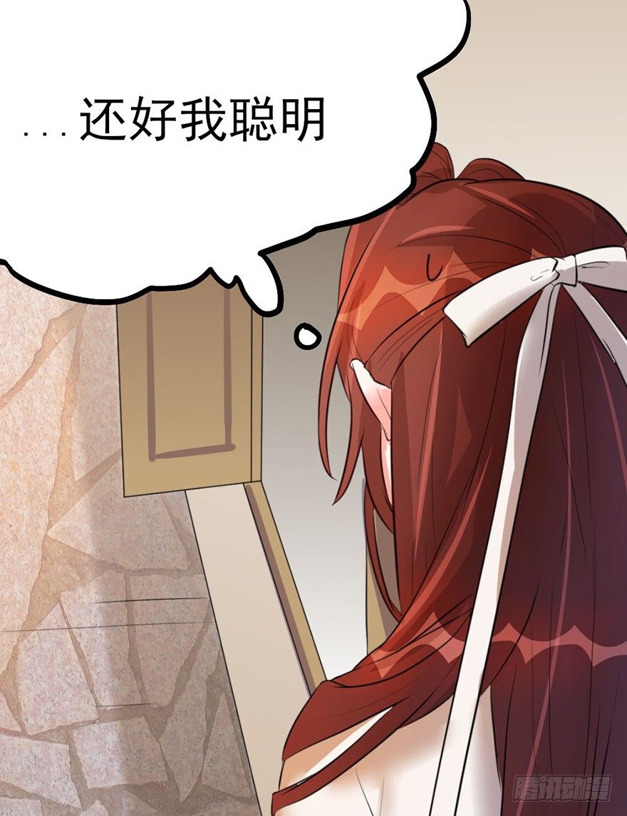 26 下次换你来体验哟-第27话