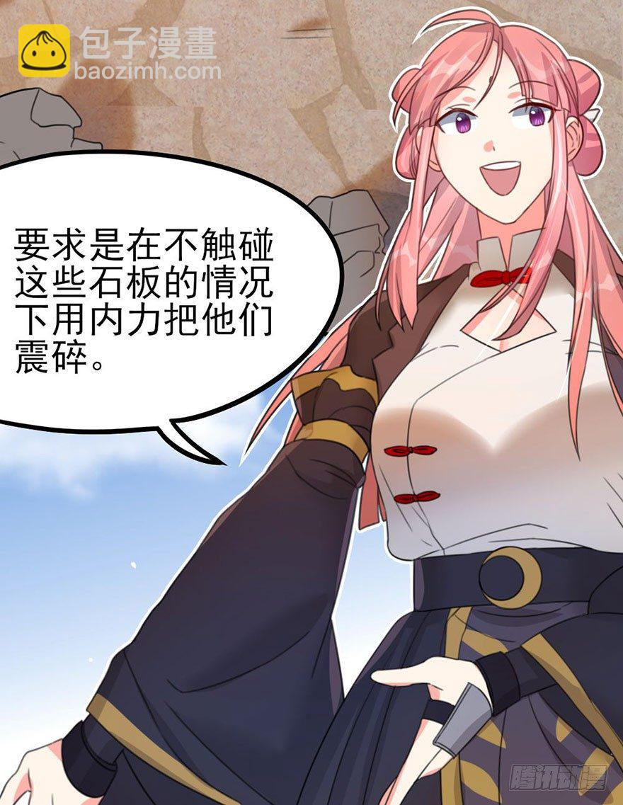 28 要成为天下第一的人-第29话