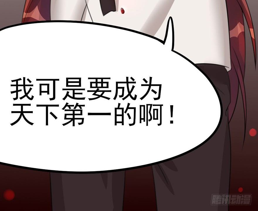 28 要成为天下第一的人-第29话